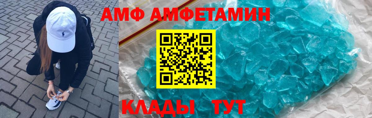АМФ  АМФЕТАМИН Premium  Вход с VPN  Amphetamine  Назарово 