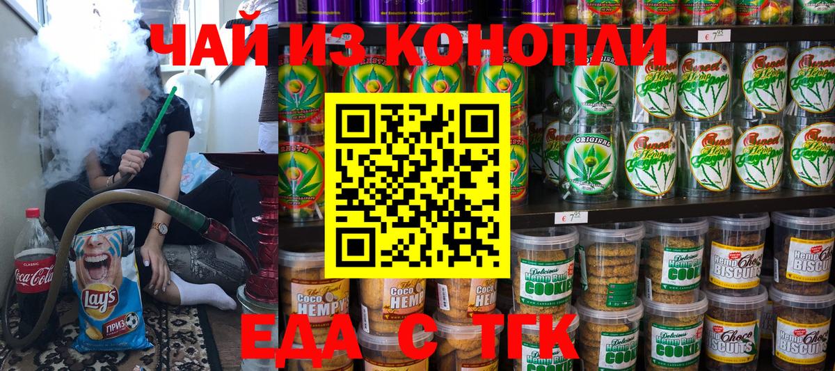 Canna-Cookies конопля  Вход с VPN  Назарово 