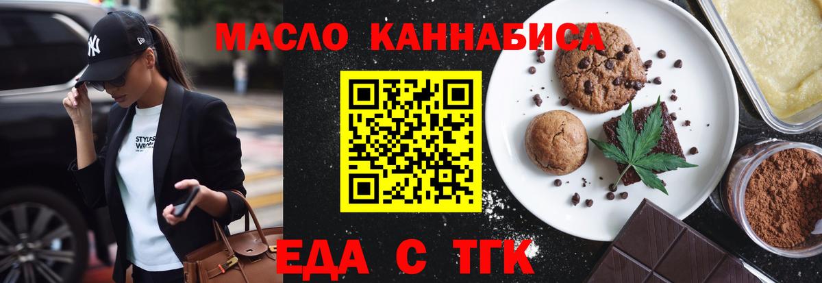 Cannafood марихуана Назарово