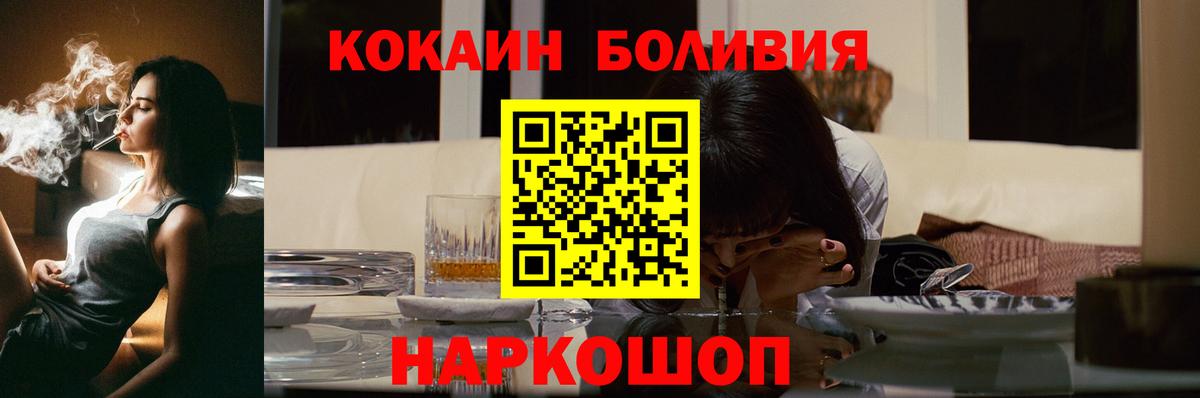 Кокаин Эквадор Назарово