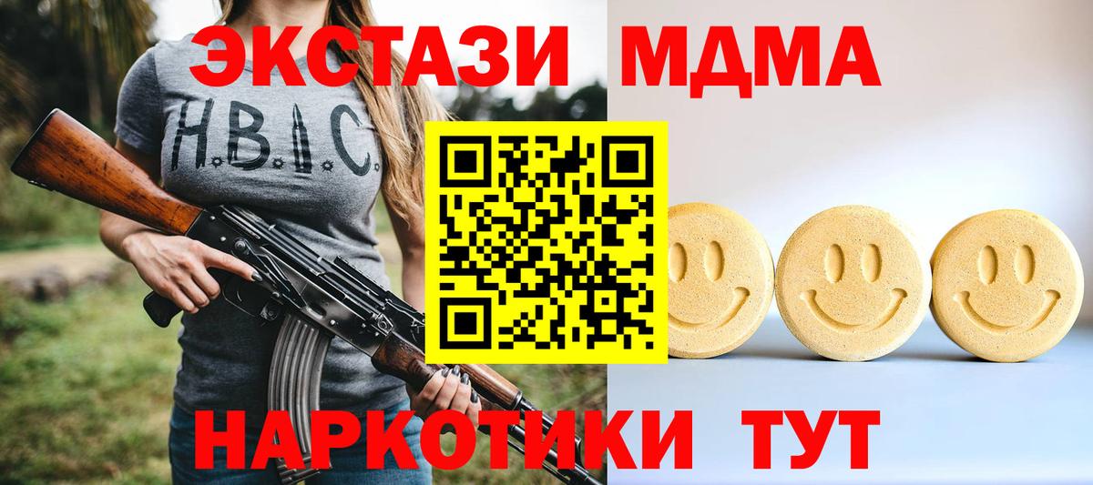 ЭКСТАЗИ 300 mg Назарово