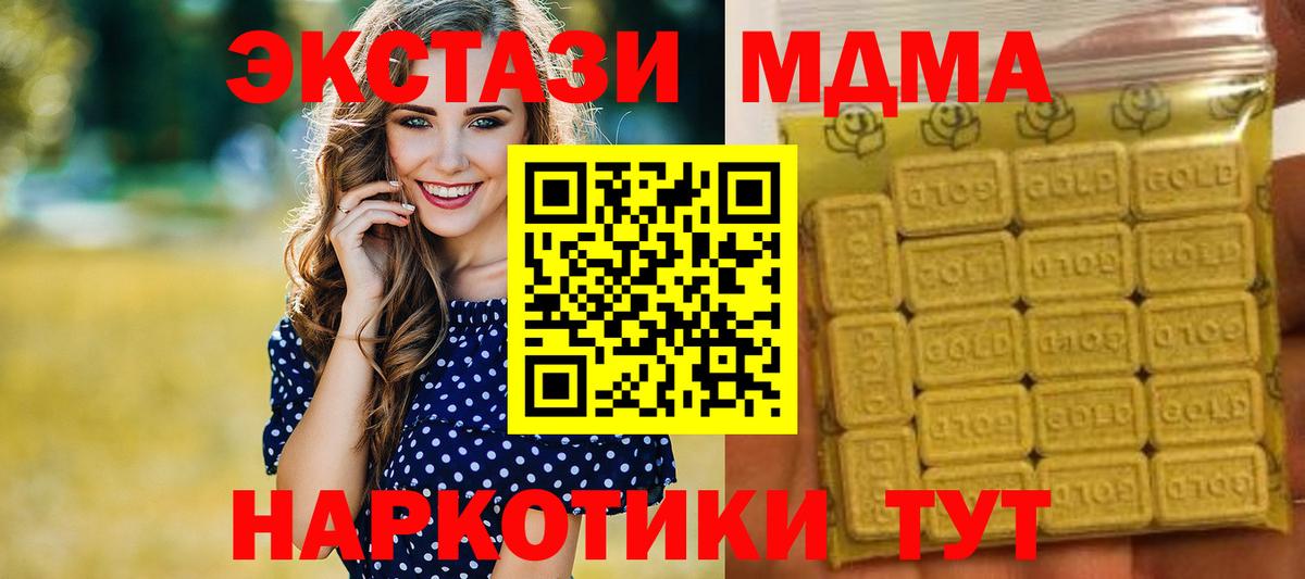 Назарово  Ecstasy 250 мг  ЭКСТАЗИ  Вход с VPN 