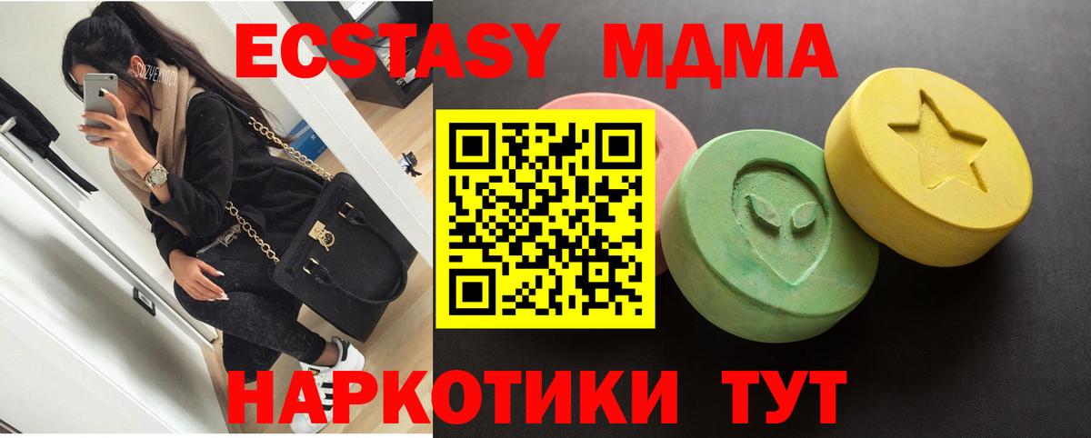 Экстази таблы Назарово