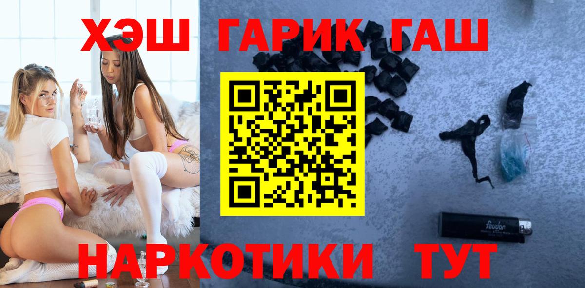 Гашиш 40% ТГК Назарово