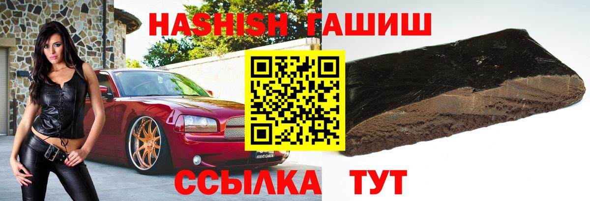 ГАШ 40% ТГК  Гашиш хэш  Назарово 