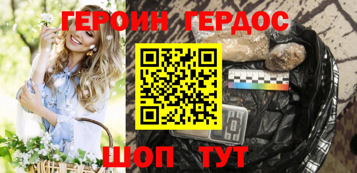 Назарово  Героин Афган  ГЕРОИН  Вход с VPN 