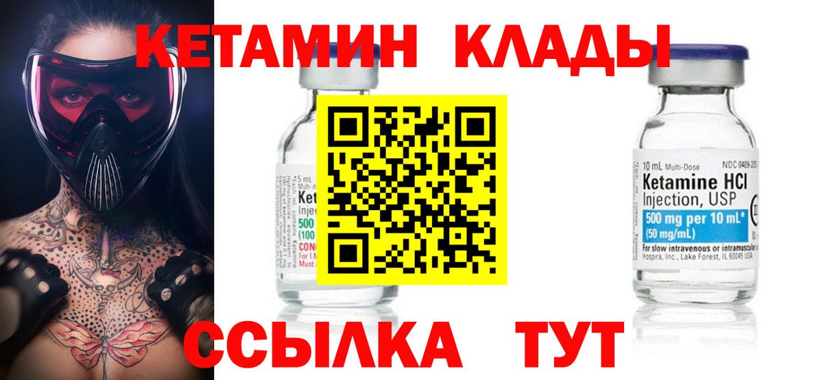 Назарово  КЕТАМИН ketamine  mega сайт  Кетамин VHQ  Вход с VPN 