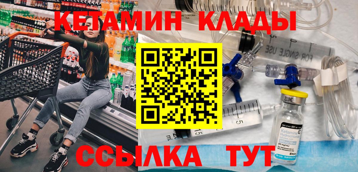 КЕТАМИН ketamine  Назарово 