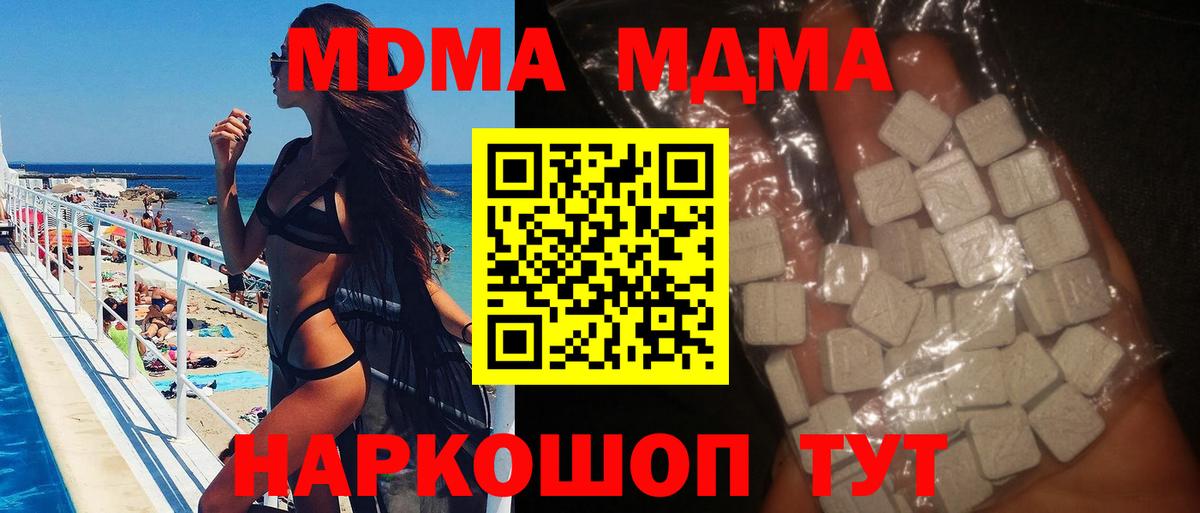 MDMA молли  МДМА  Назарово 