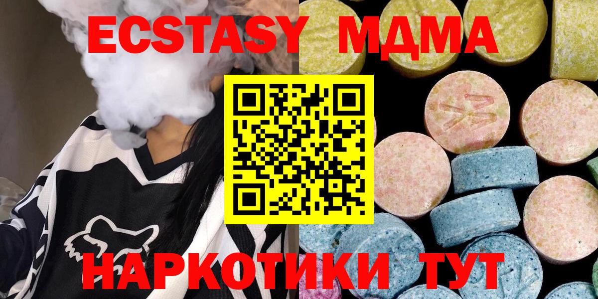 MDMA  Вход с VPN  Назарово  МДМА кристаллы 