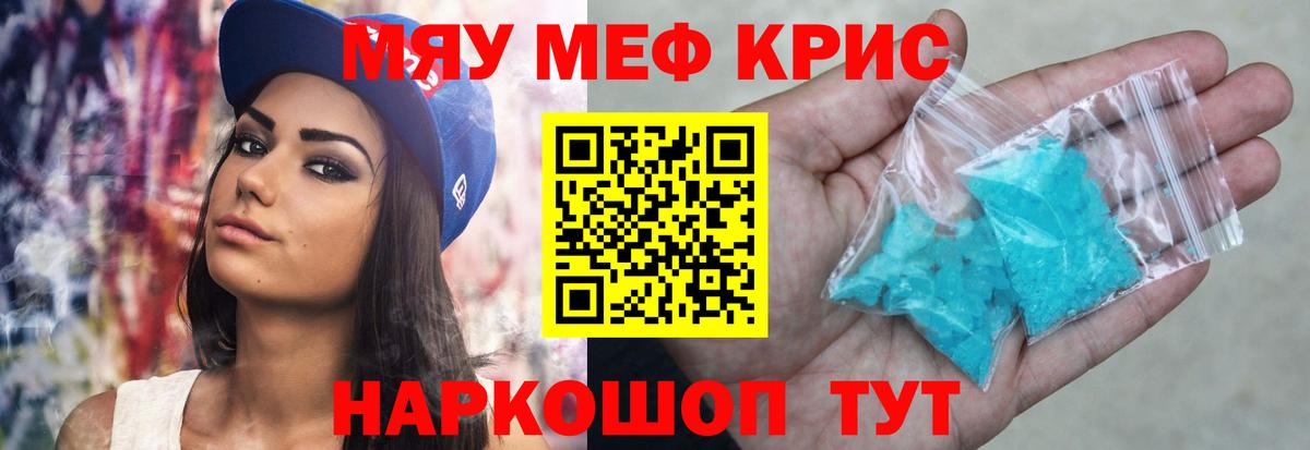 МЕФ мяу мяу  МЕФ VHQ  Назарово  МЯУ-МЯУ  Вход с VPN 