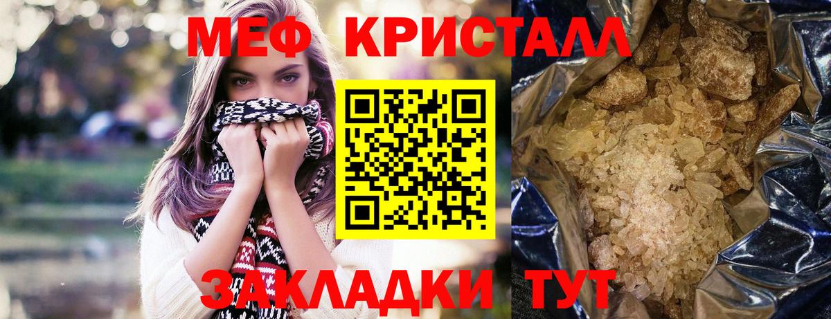 МЕФ мука Назарово