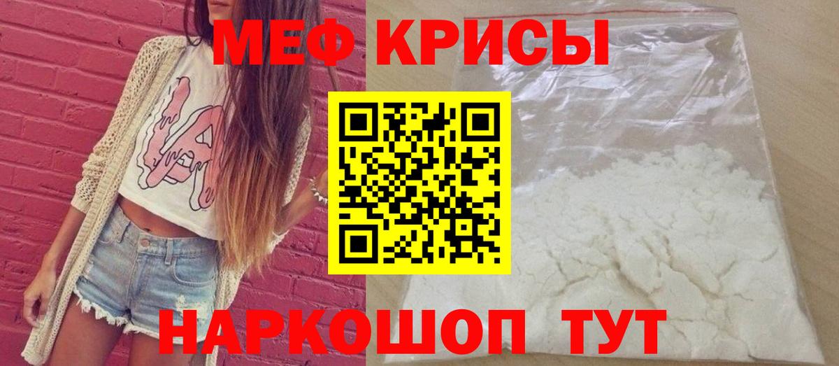 МЯУ-МЯУ 4 MMC  Назарово  Меф  Меф mephedrone 