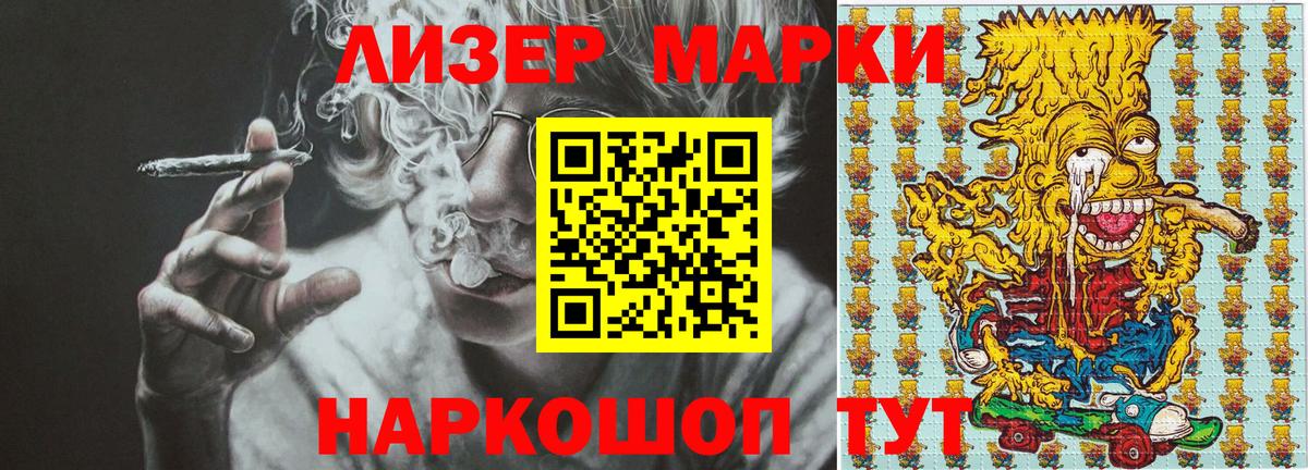 Наркотические марки 1,8мг  Марки N-bome  Назарово  Наркотические марки 1,8мг  Вход с VPN 