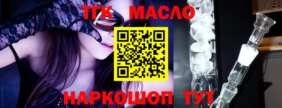 ТГК концентрат Назарово