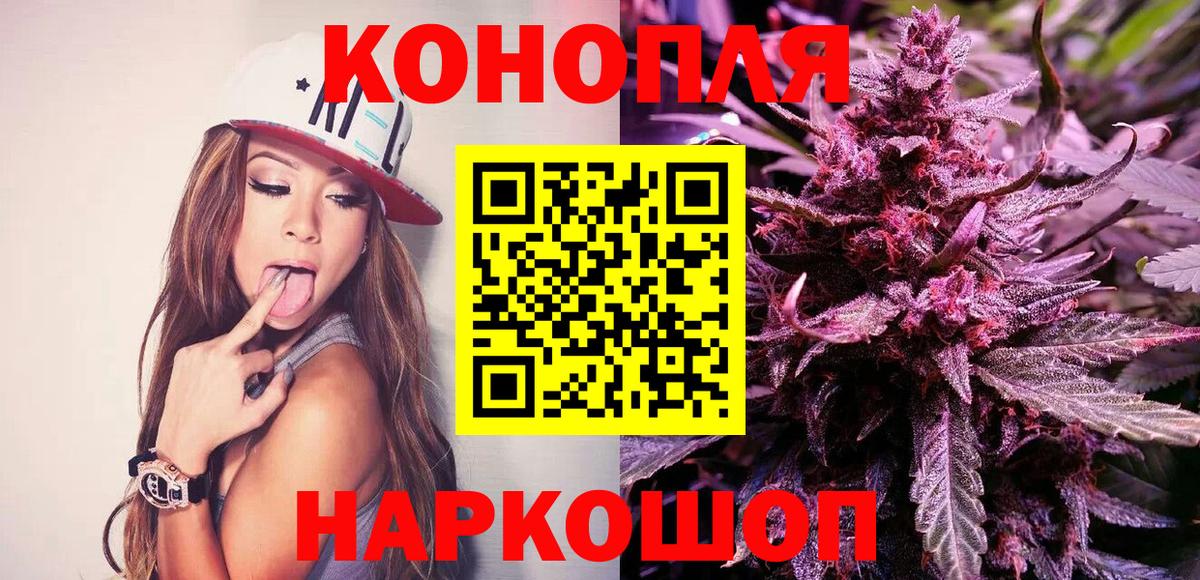Назарово  Бошки марихуана VHQ  Канабис семена  Бошки марихуана AK-47  Вход с VPN 